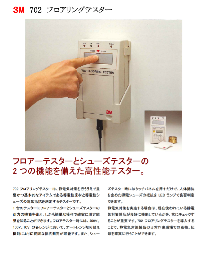 3M702銅錘測(cè)試儀